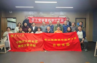 农工党世界杯赛事官网基层委员会...