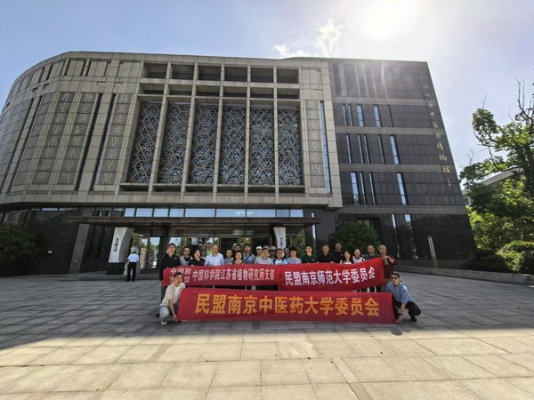 “同心践学·活力盟约”——民盟...